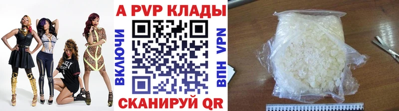 Купить закладки  Вышний Волочёк  А ПВП СК КРИС 