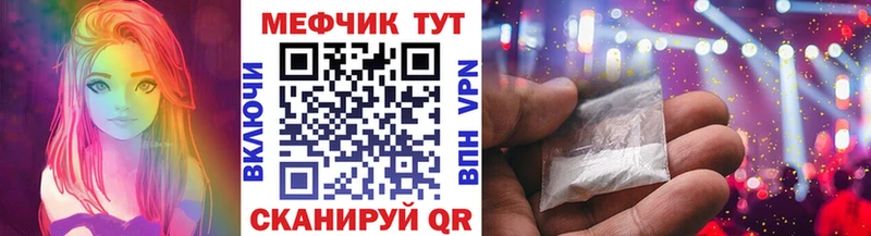 Мефедрон mephedrone  Купить где  Вышний Волочёк 